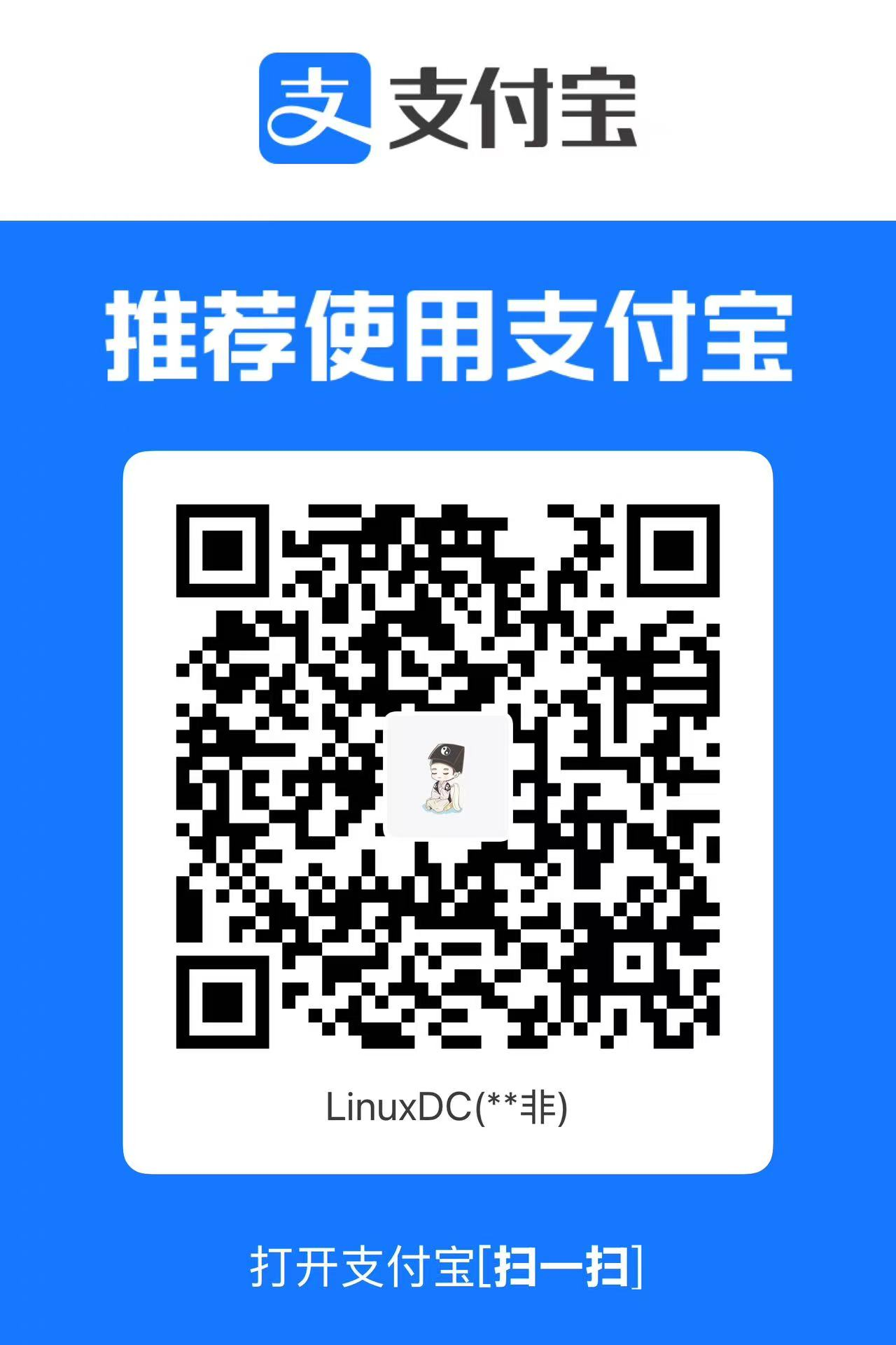 支付宝扫码捐赠